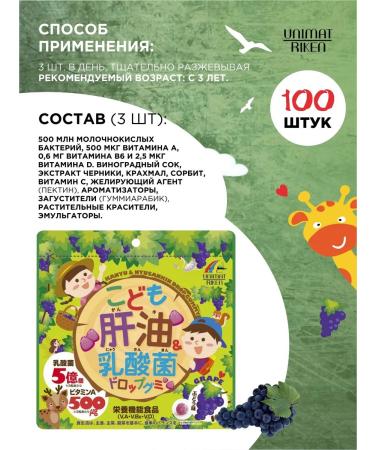 UNIMAT RIKEN Omega 3 fish oil with lactic lactobacilli - Buy Online on GoSupps.com