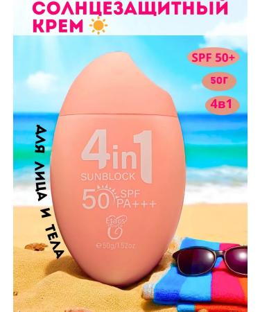 LuNa Cosmetics Sunscreen SPF 50 +++ Sunblock 4V1