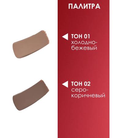 Stellary Cream contouring tone 02 gray-brown - Buy Online on GoSupps.com