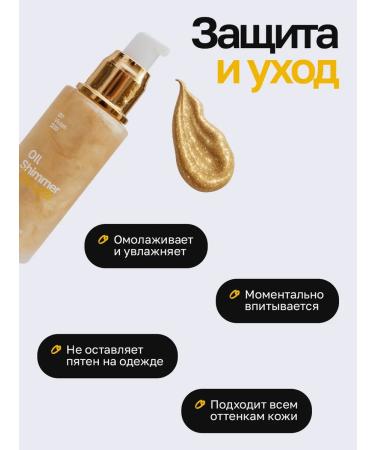 By VioletZhu Body oil with SPF 15 shimmer - Buy Online on GoSupps.com