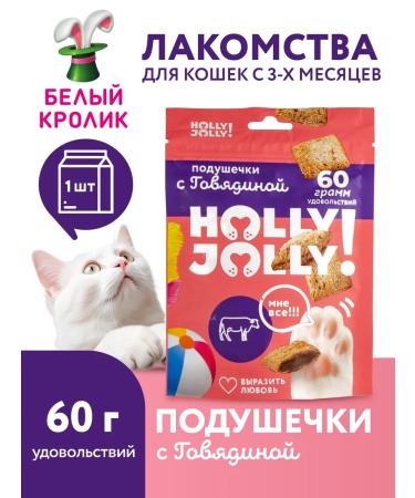 Holly Jolly Beef cats with beef 60g*3pcs
