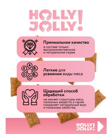 Holly Jolly Cats for cats with chicken 60g*3pcs - Buy Online on GoSupps.com