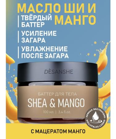 DESANSHE Batter Mango Batter Oil.