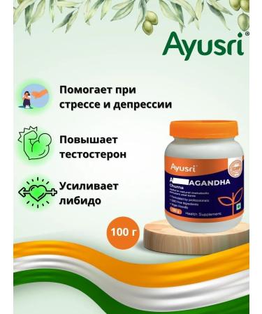 Ayusri The root of winter cherries in powder 100 g
