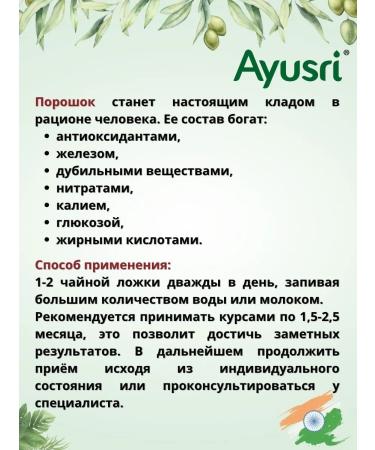 Ayusri The root of winter cherries in powder 100 g - Buy Online on GoSupps.com