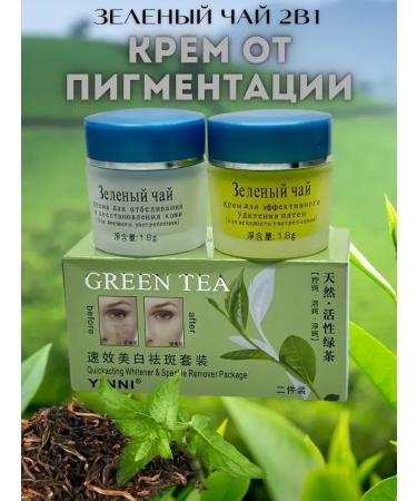 Vlar BEAUTY Whitening face cream from pigmentation and freckles 2B1 - Buy Online on GoSupps.com