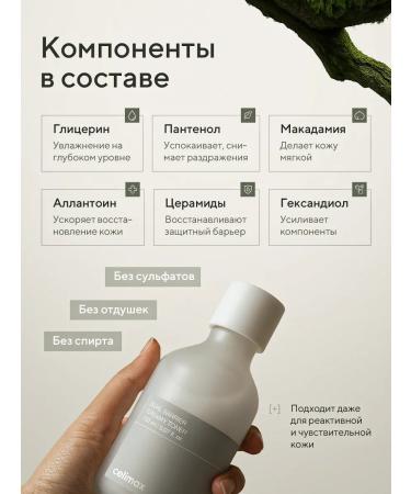 Celimax Moisturizing cream toner Face Barrier - Buy Online on GoSupps.com