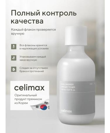 Celimax Moisturizing cream toner Face Barrier - Buy Online on GoSupps.com
