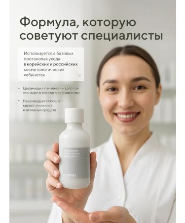 Celimax Moisturizing cream toner Face Barrier - Buy Online on GoSupps.com