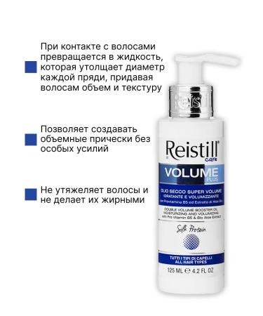 Reistill Hair oil indelible diamond with argan oil - Buy Online on GoSupps.com