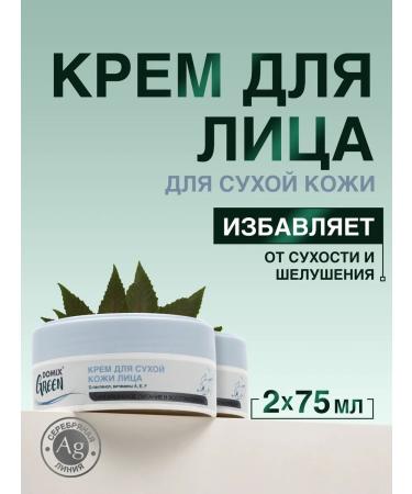Domix Green Moisturizing face cream
