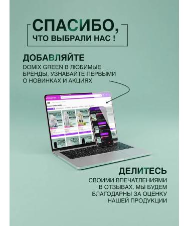 Domix Green Mattifying face cream - Buy Online on GoSupps.com