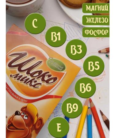 Taste Chocolate drink Shopkomics Children 2 pcs 70 grams - Buy Online on GoSupps.com