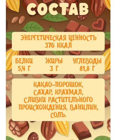 Taste Chocolate drink Shopkomics Children's 3 pcs 70 grams - Buy Online on GoSupps.com