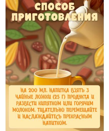 Taste Chocolate drink Shopkomics Children's 5 pcs 70 gr. - Buy Online on GoSupps.com