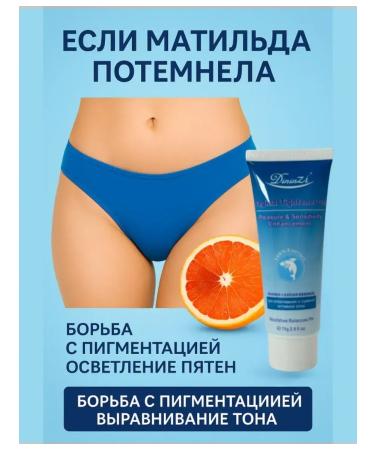 Q Whitening cream for the intimate zone of the bikini armpits and elbows - Buy Online on GoSupps.com