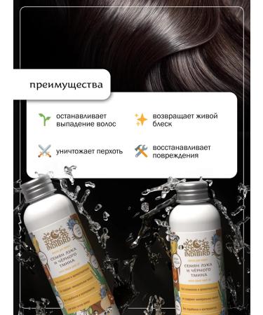 Indibird Hair oil seeds and black caraway seeds 150 ml - Buy Online on GoSupps.com