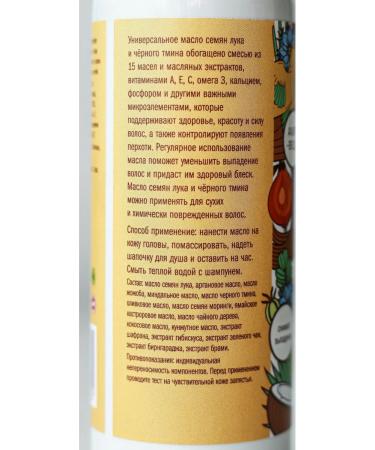 Indibird Hair oil seeds and black caraway seeds 150 ml - Buy Online on GoSupps.com