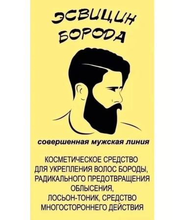 Esvicin Shampoo+lotion spray for growth and from hair loss original - Buy Online on GoSupps.com