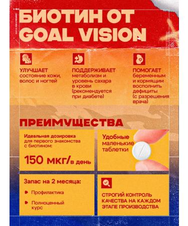 GOAL VISION Biotin vitamins for hair skin nails - Buy Online on GoSupps.com