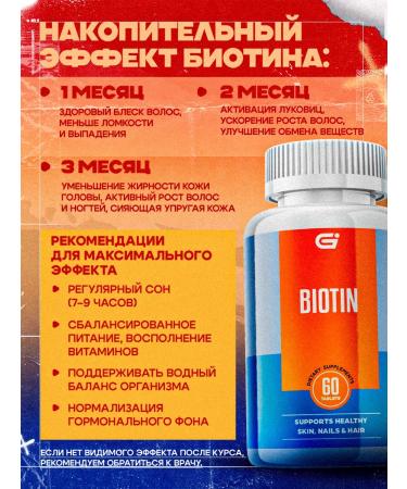 GOAL VISION Biotin vitamins for hair skin nails - Buy Online on GoSupps.com