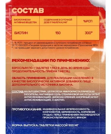 GOAL VISION Biotin vitamins for hair skin nails - Buy Online on GoSupps.com