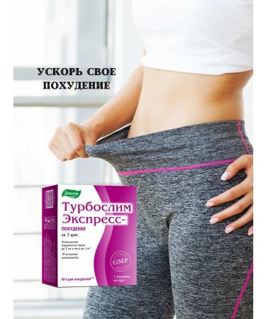 Evalar Turboslim express weight loss for 3 days-2UP - Buy Online on GoSupps.com