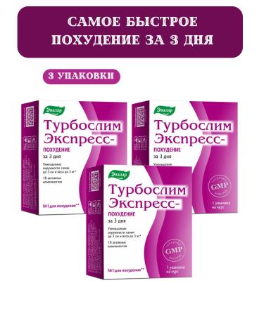 Evalar Turboslim express weight loss for 3 days-3UP