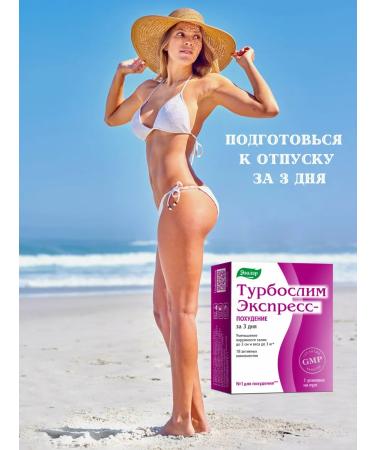 Evalar Turboslim express weight loss for 3 days-3UP - Buy Online on GoSupps.com