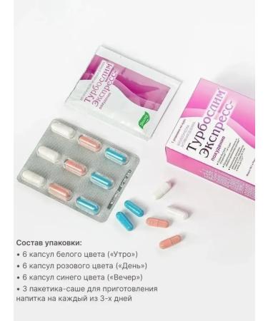 Evalar Turboslim express weight loss for 3 days-3UP - Buy Online on GoSupps.com