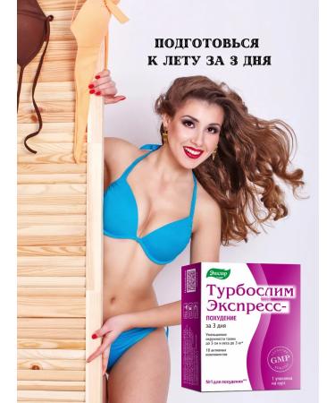 Evalar Turboslim express weight loss for 3 days-3UP - Buy Online on GoSupps.com