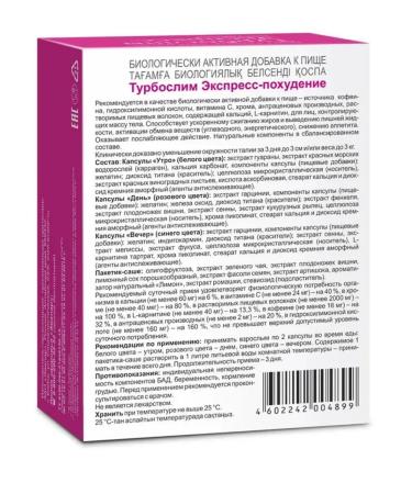 Evalar Turboslim express weight loss for 3 days-3UP - Buy Online on GoSupps.com