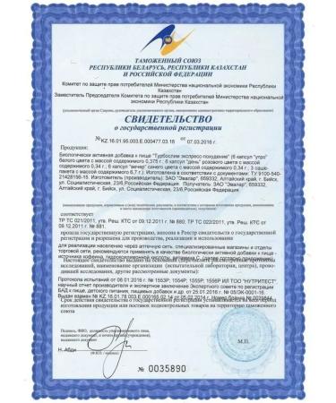 Evalar Turboslim express weight loss for 3 days-3UP - Buy Online on GoSupps.com