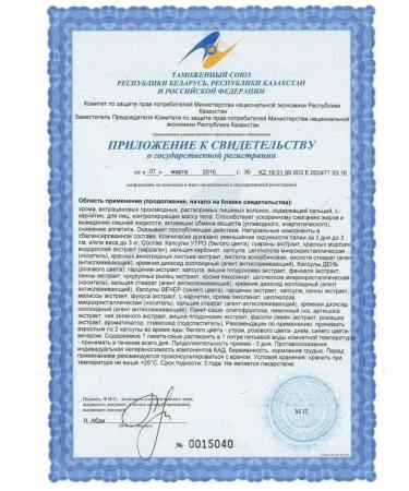 Evalar Turboslim express weight loss for 3 days-3UP - Buy Online on GoSupps.com