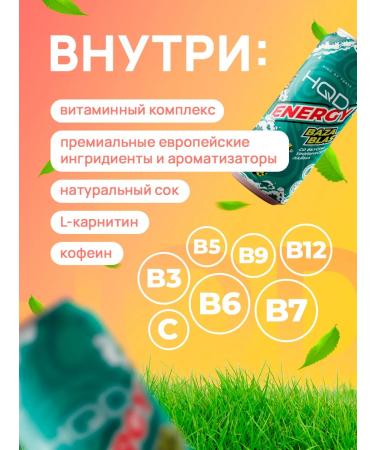 HQD Energy Energy Tropical Lime 450ml 3 Banks - Buy Online on GoSupps.com