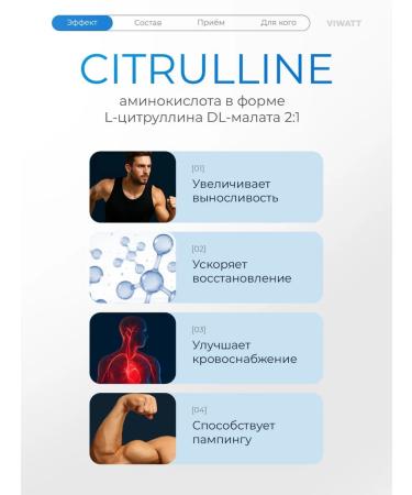 VIWATT Citrullin Malat Citrulline Malate - Buy Online on GoSupps.com