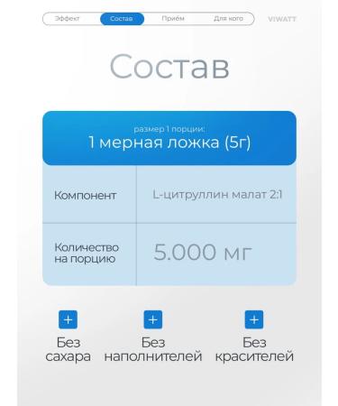 VIWATT Citrullin Malat Citrulline Malate - Buy Online on GoSupps.com