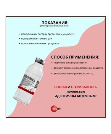 Bionit Sodium chloride 0.9% injection solution 200 ml - Buy Online on GoSupps.com