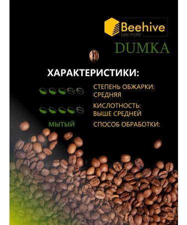 Beehive Coffee in grains 1 kg Dumka 100% Arabica Kenya Swara - Buy Online on GoSupps.com
