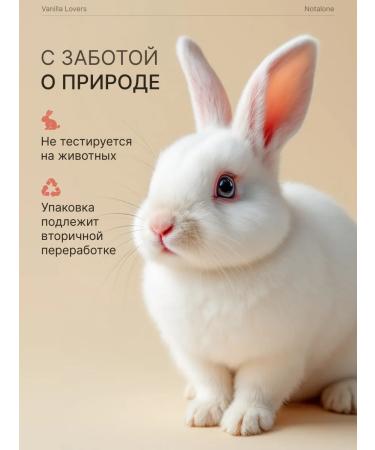 Notalone Anti -cellulite body scrub with Vanilla lovers250ml oils - Buy Online on GoSupps.com