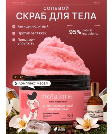 Notalone Anti -cellulite body scrub with Black Pepper 250ml oils