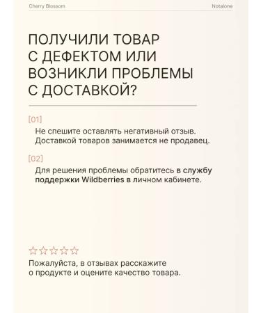 Notalone Anti -cellulite body scrub with Cherry Blossom250ml oils - Buy Online on GoSupps.com