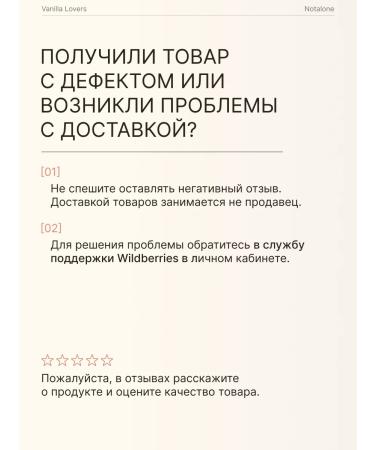 Notalone Cream for body and hands perfumed Vanilla Lovers 250ml - Buy Online on GoSupps.com