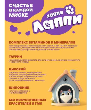 Happy Lappy Wet food for kittens. Books in sauce with turkey 75g*28 pcs - Buy Online on GoSupps.com