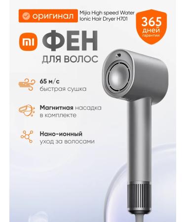 Xiaomi Hair hairdi is powerful with the nozzle of Mijia Hair Dryer H701