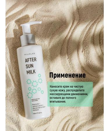 MILOLAB Cream of body milk after tanning - Buy Online on GoSupps.com
