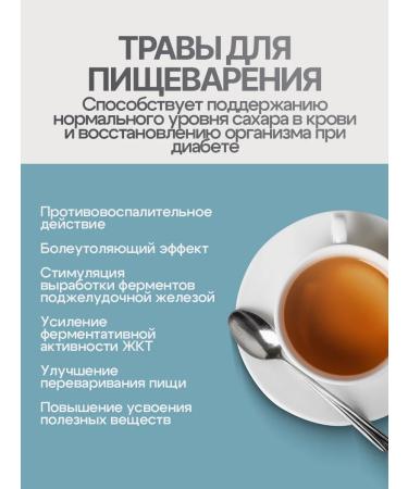 Gordeev Monastic collection No. 5 for pancreatitis and diabetes mellitus - Buy Online on GoSupps.com