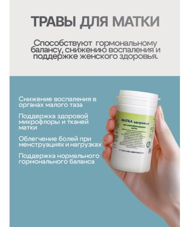 Gordeev Gynecological collection uterus healthy 90 tablets - Buy Online on GoSupps.com