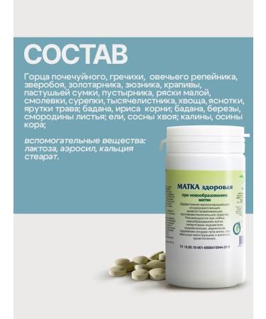 Gordeev Gynecological collection uterus healthy 90 tablets - Buy Online on GoSupps.com