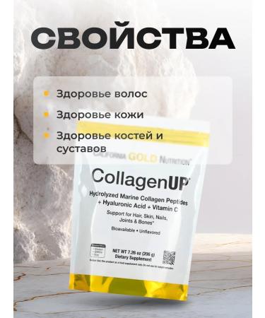 California Gold Nutrition Collagen Up sea collagen with vitamin C 206 gr - Buy Online on GoSupps.com